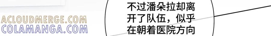 109 不要太自恋好么 第22页