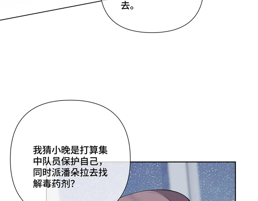 109 不要太自恋好么 第23页