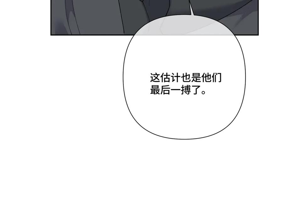 109 不要太自恋好么 第26页