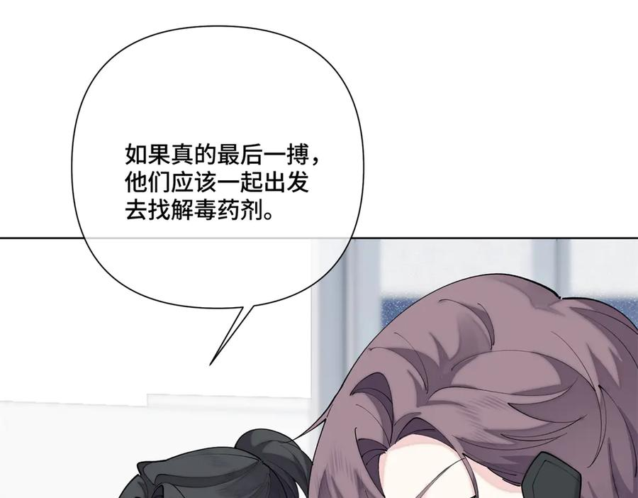 109 不要太自恋好么 第27页