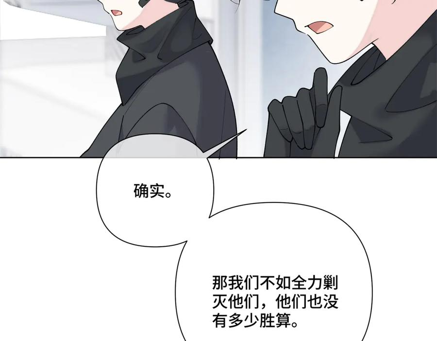 109 不要太自恋好么 第29页