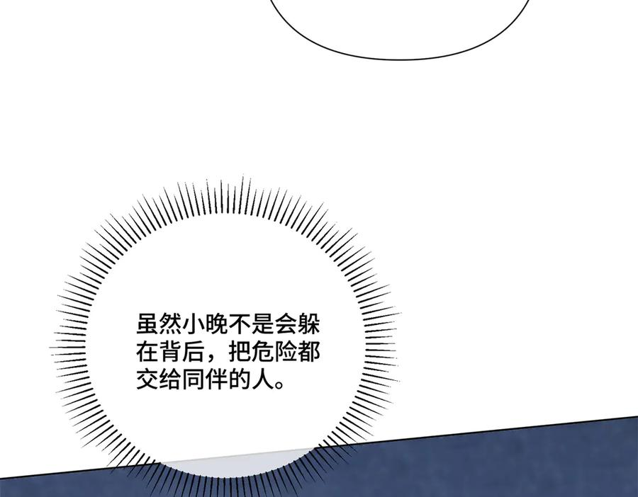 109 不要太自恋好么 第30页