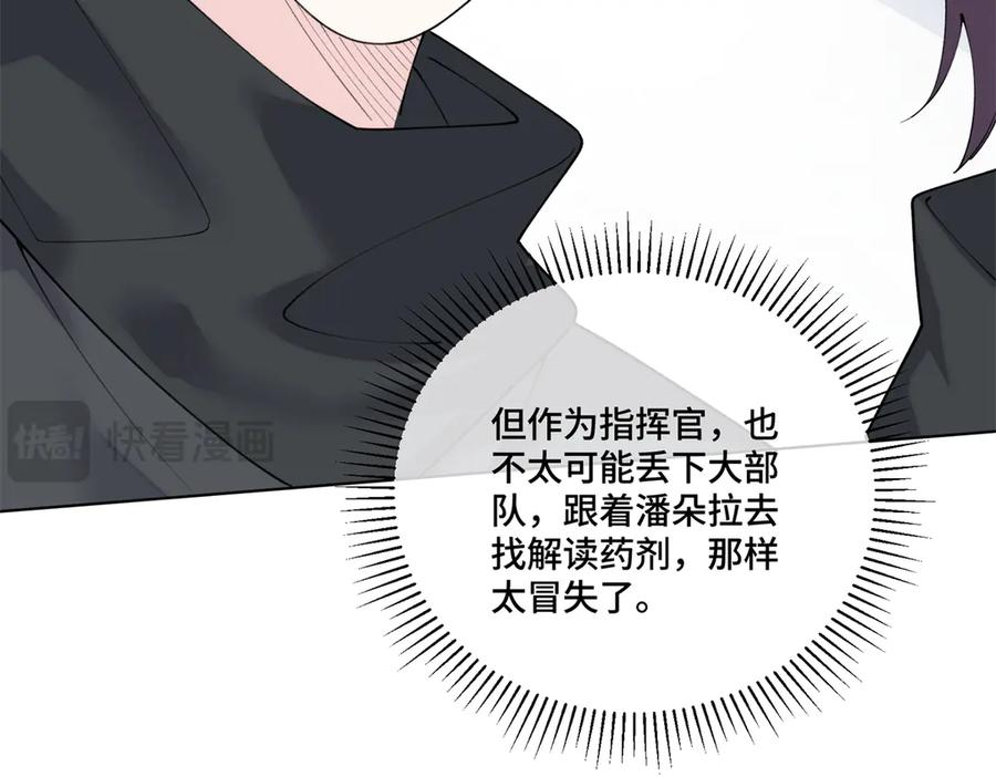 109 不要太自恋好么 第33页