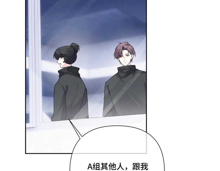 109 不要太自恋好么 第36页