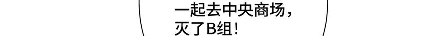 109 不要太自恋好么 第37页