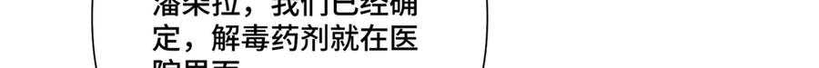 109 不要太自恋好么 第40页