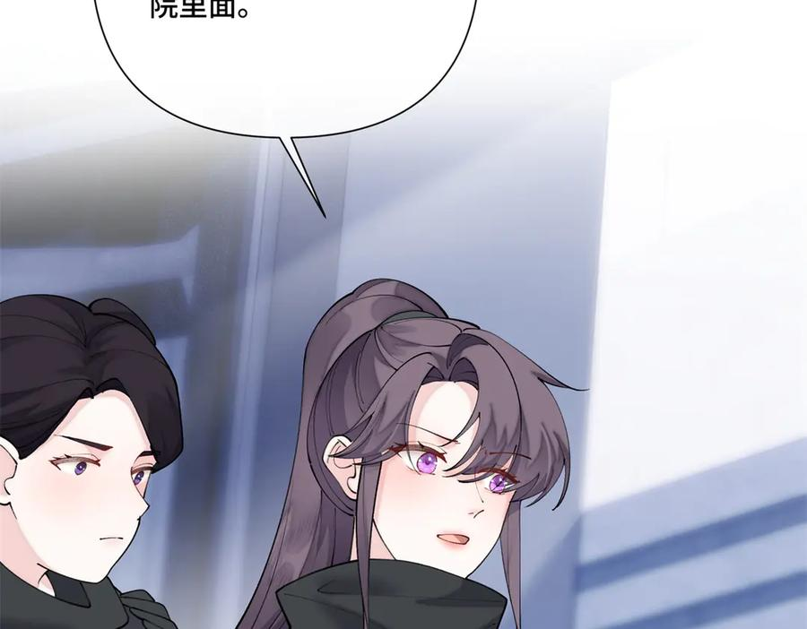 109 不要太自恋好么 第41页