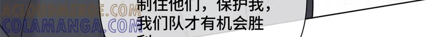 109 不要太自恋好么 第43页