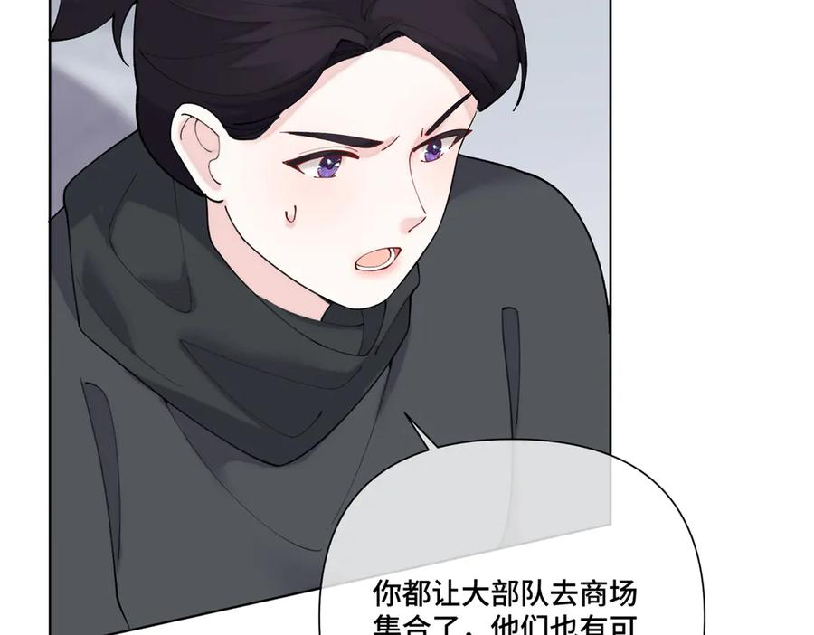 109 不要太自恋好么 第45页