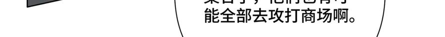 109 不要太自恋好么 第46页