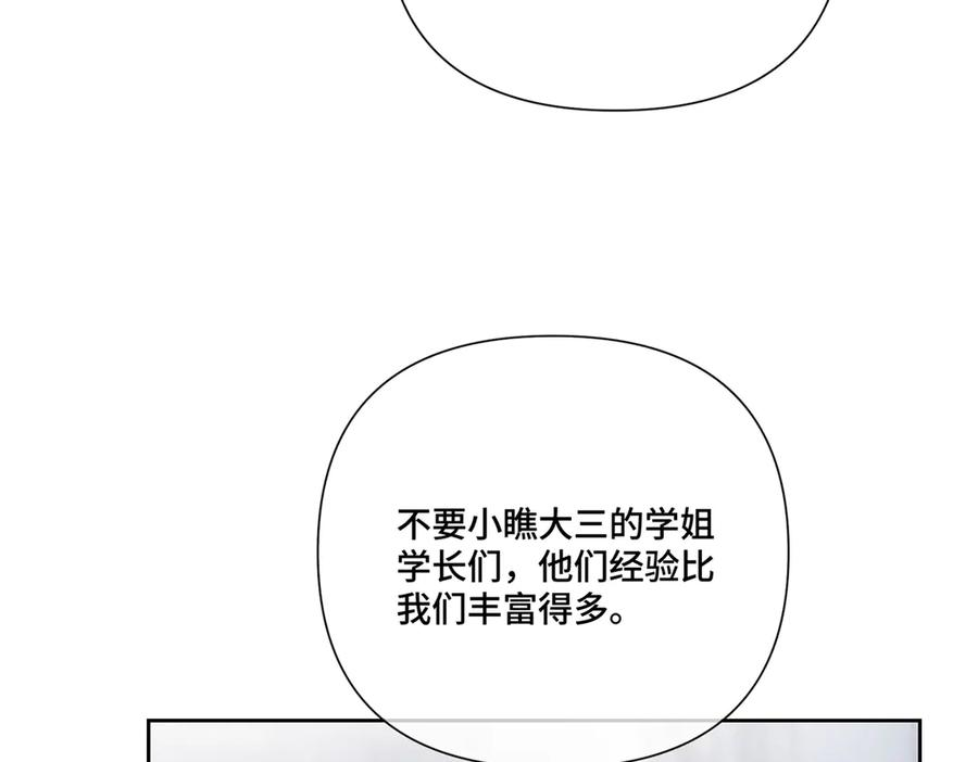 109 不要太自恋好么 第47页