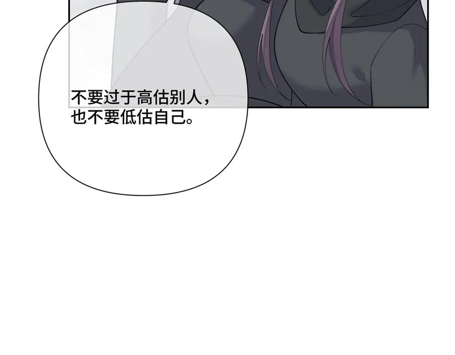 109 不要太自恋好么 第50页
