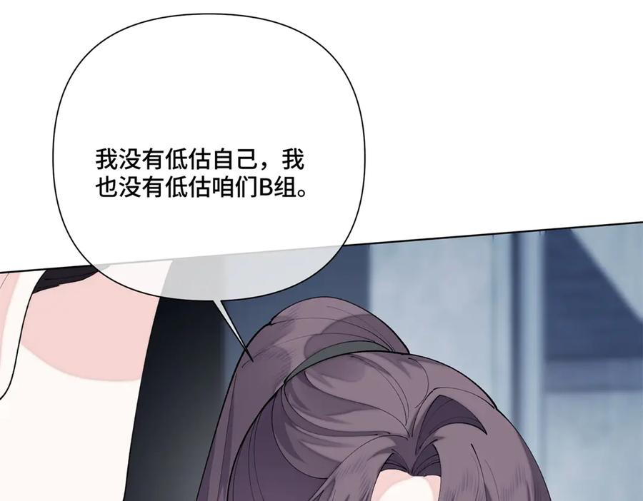 109 不要太自恋好么 第51页