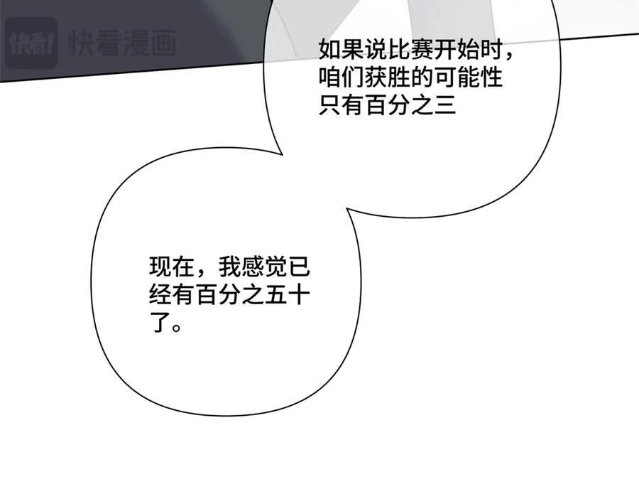109 不要太自恋好么 第54页
