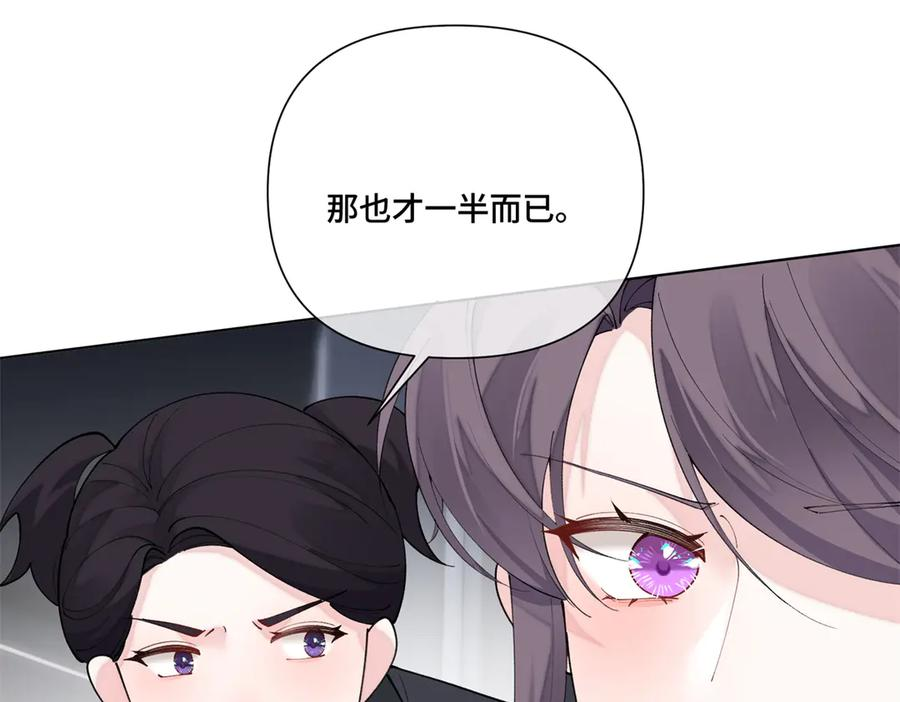 109 不要太自恋好么 第56页