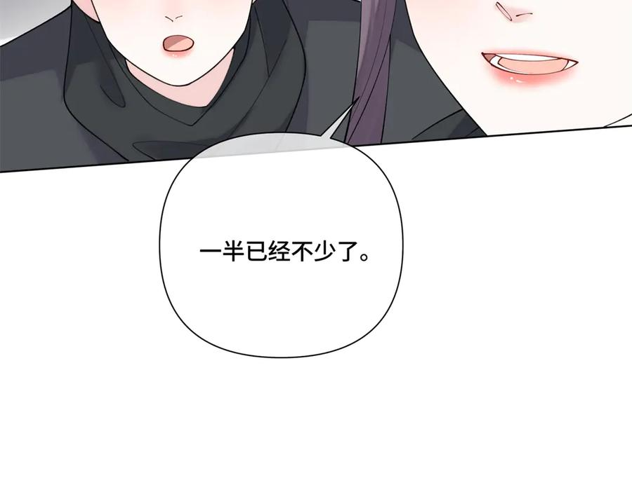 109 不要太自恋好么 第57页