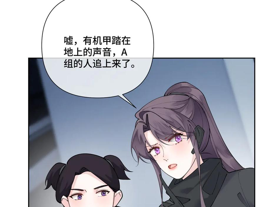 109 不要太自恋好么 第59页