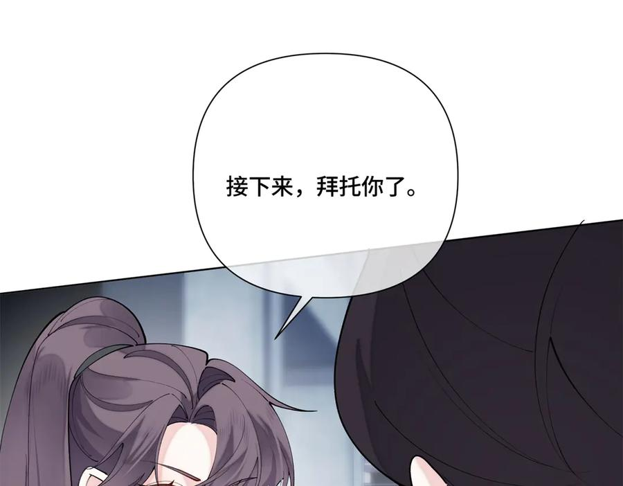 109 不要太自恋好么 第62页