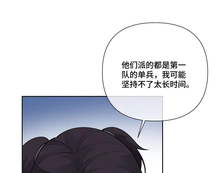 109 不要太自恋好么 第65页
