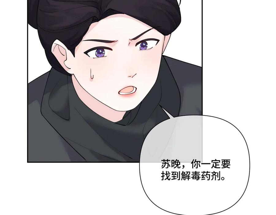 109 不要太自恋好么 第66页