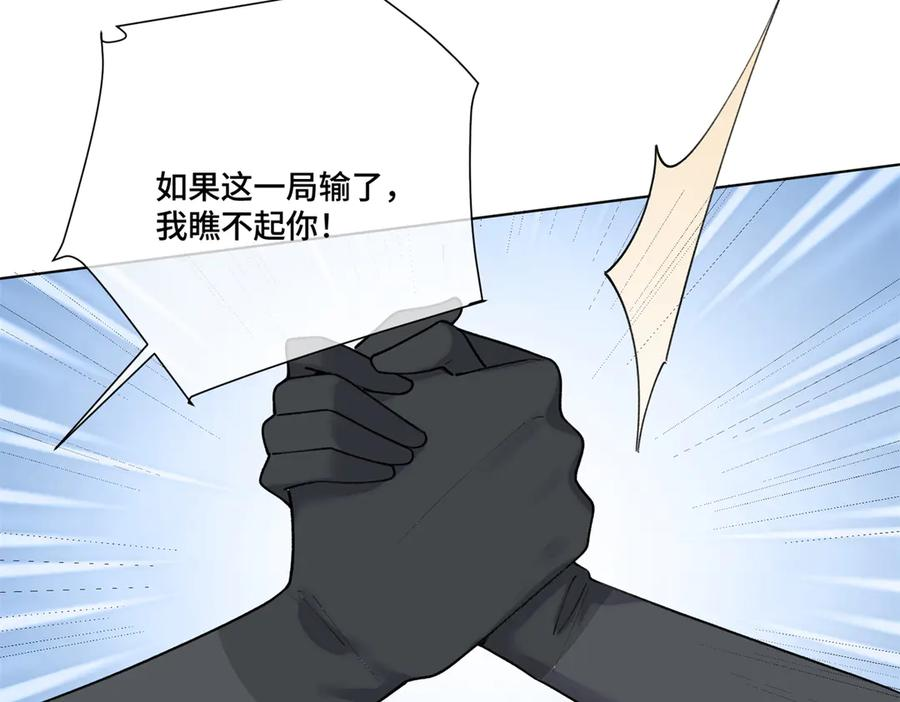 109 不要太自恋好么 第68页
