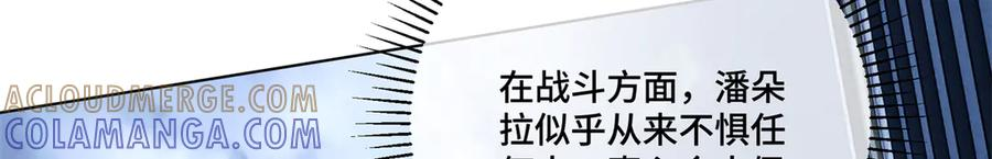 109 不要太自恋好么 第70页