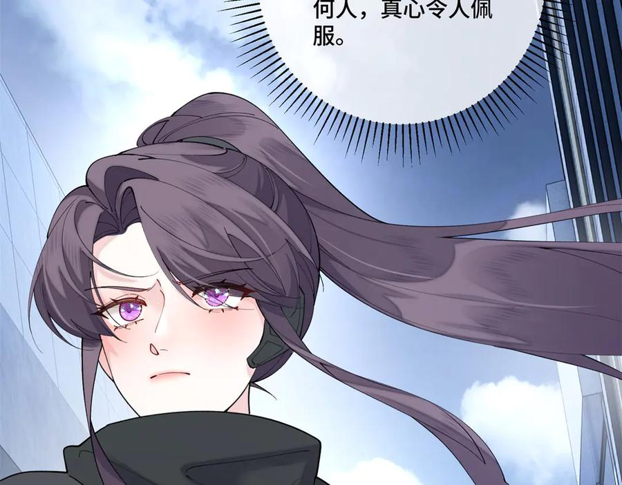 109 不要太自恋好么 第71页