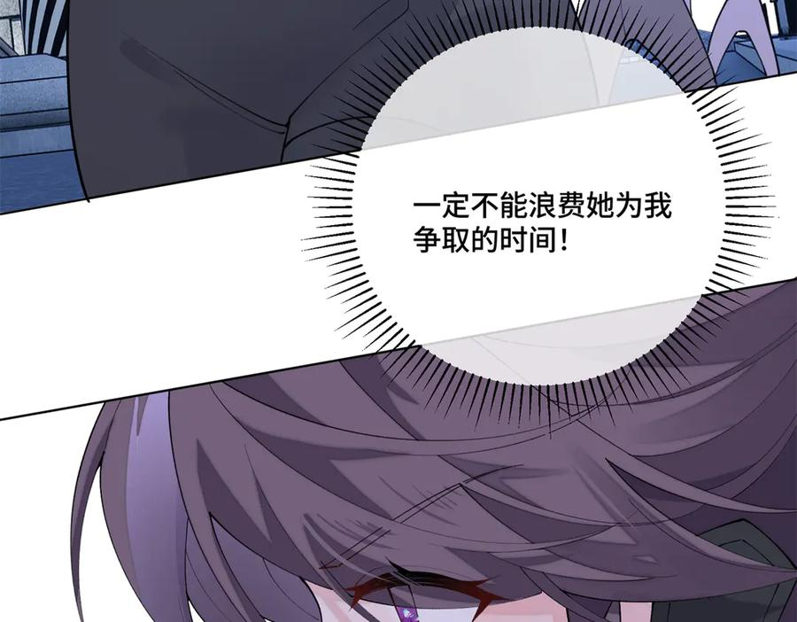 109 不要太自恋好么 第74页