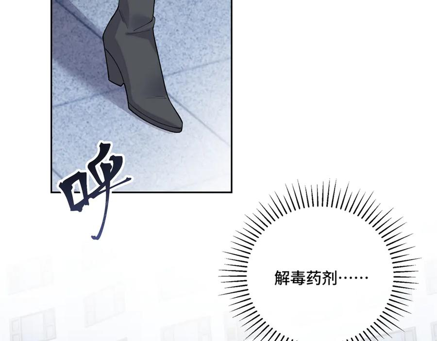 109 不要太自恋好么 第77页