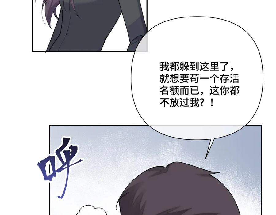 109 不要太自恋好么 第90页