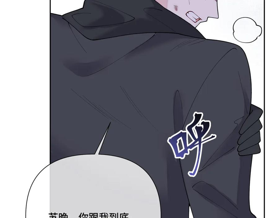 109 不要太自恋好么 第92页
