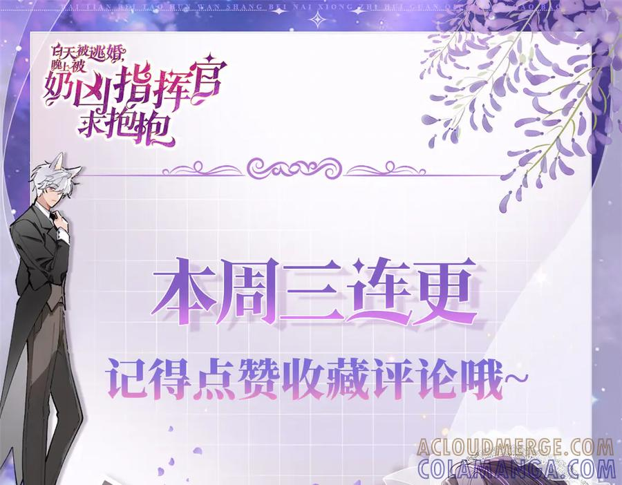 109 不要太自恋好么 第97页