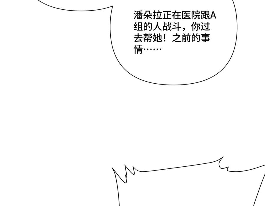 110 赢很难，但我不想输 第7页
