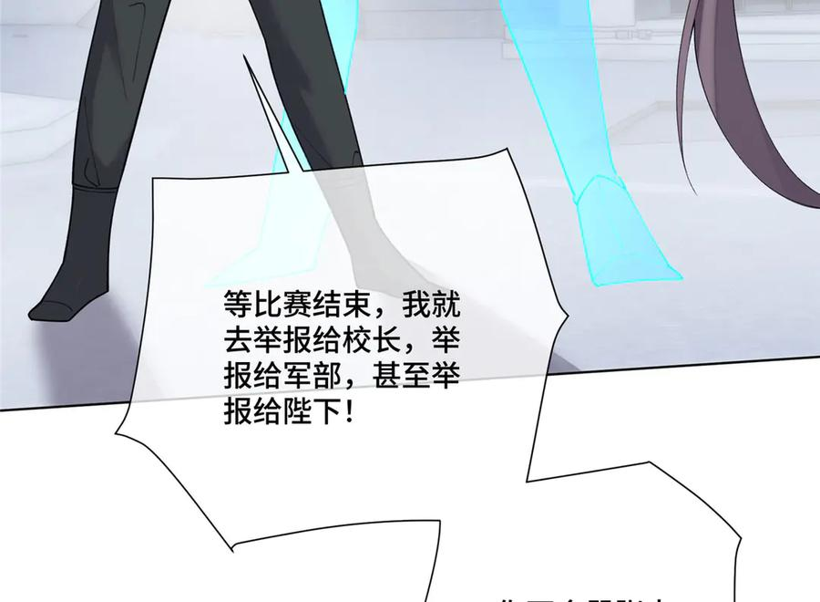 110 赢很难，但我不想输 第12页