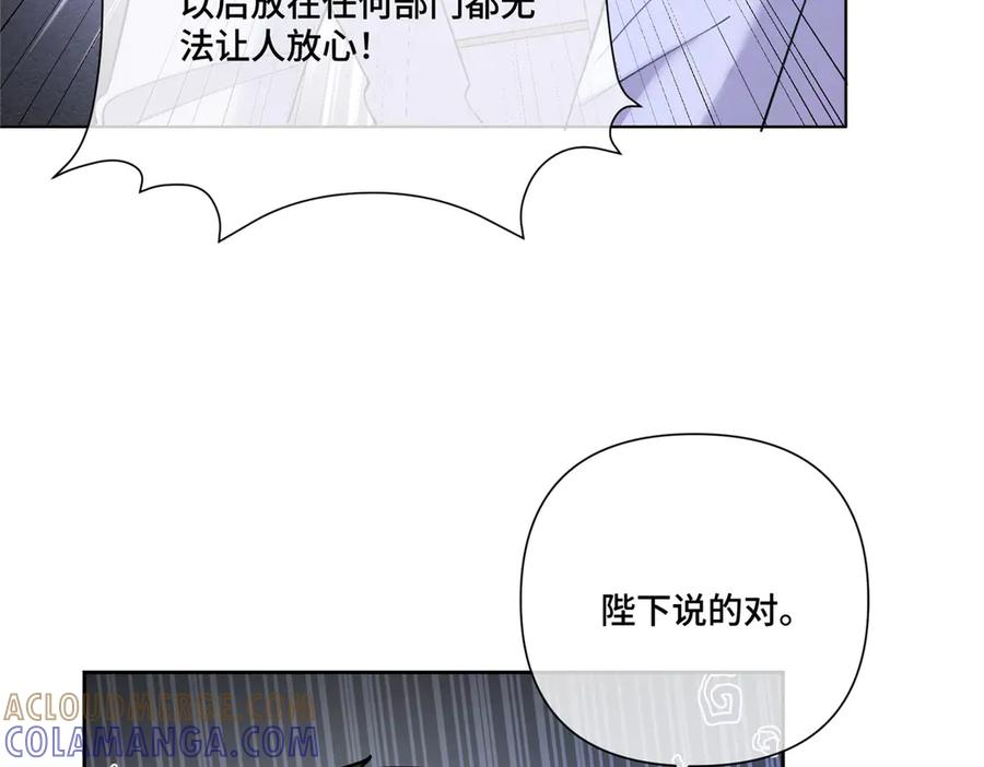 110 赢很难，但我不想输 第17页
