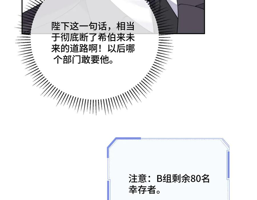 110 赢很难，但我不想输 第19页