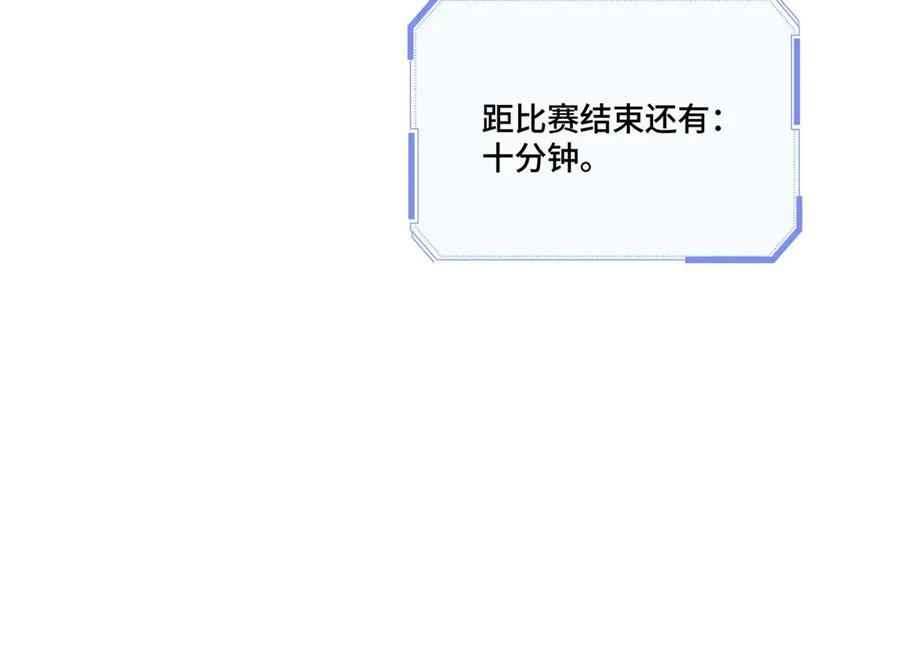 110 赢很难，但我不想输 第24页