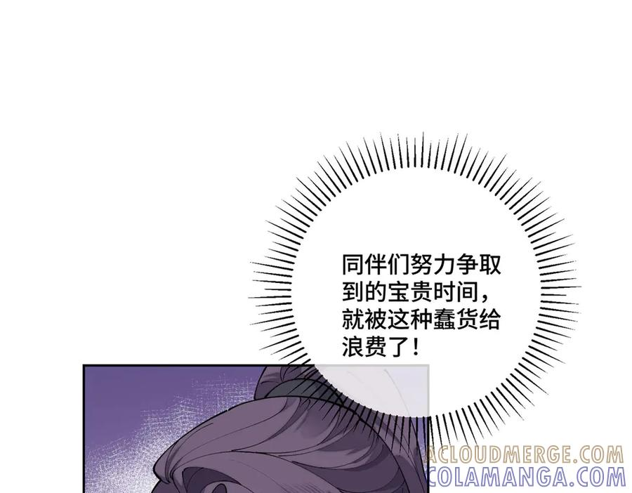 110 赢很难，但我不想输 第25页
