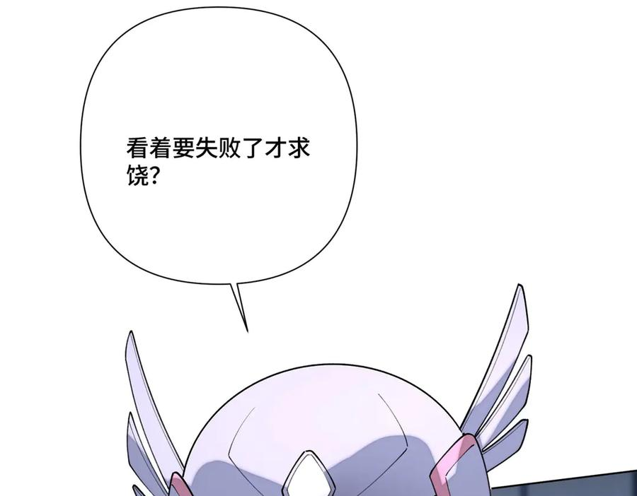 110 赢很难，但我不想输 第32页