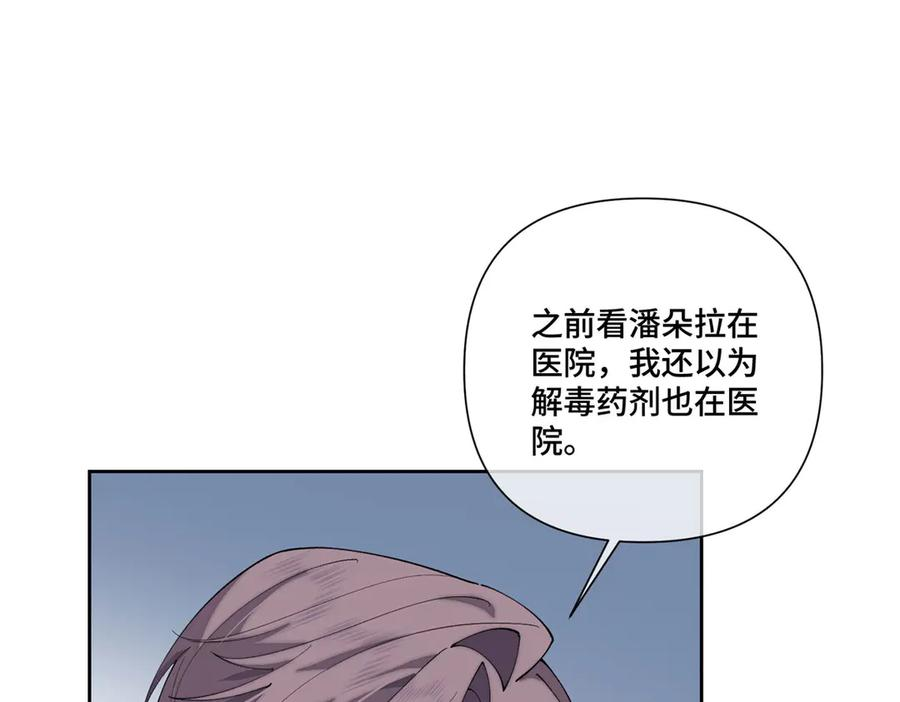 110 赢很难，但我不想输 第52页