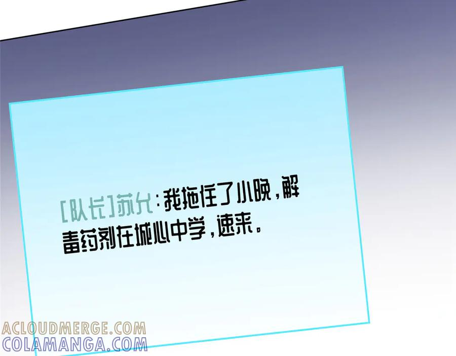 110 赢很难，但我不想输 第61页