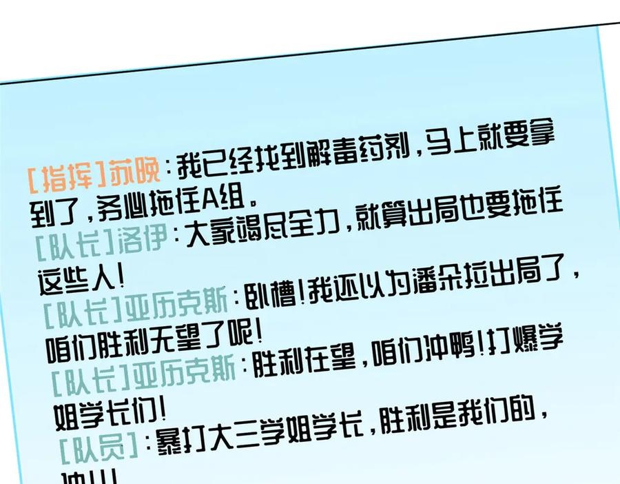 110 赢很难，但我不想输 第70页
