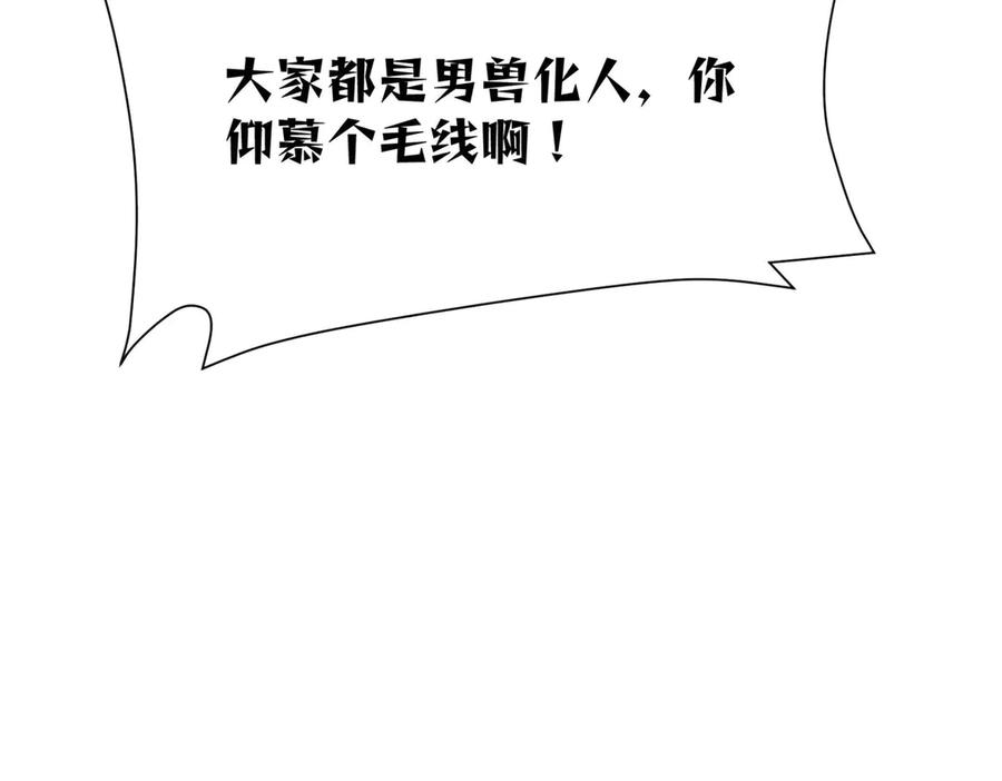 110 赢很难，但我不想输 第80页