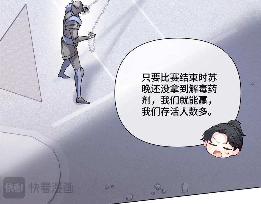 110 赢很难，但我不想输 第86页