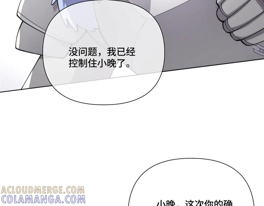 110 赢很难，但我不想输 第89页