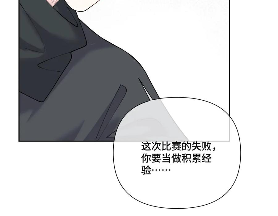 110 赢很难，但我不想输 第92页