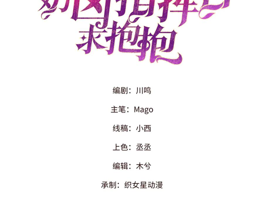 111 真是捡到宝了 第3页
