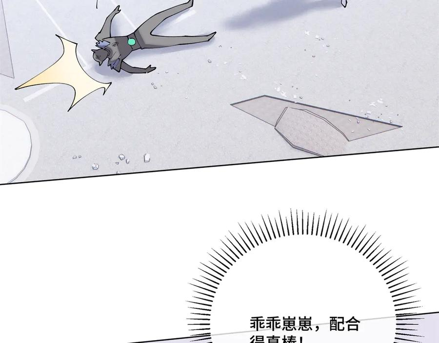 111 真是捡到宝了 第6页