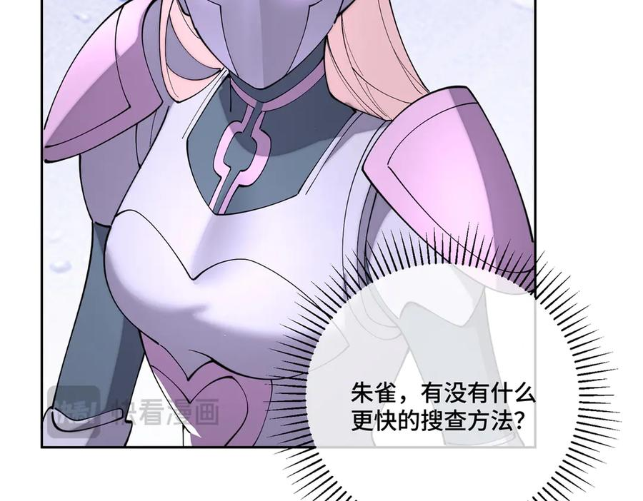 111 真是捡到宝了 第15页