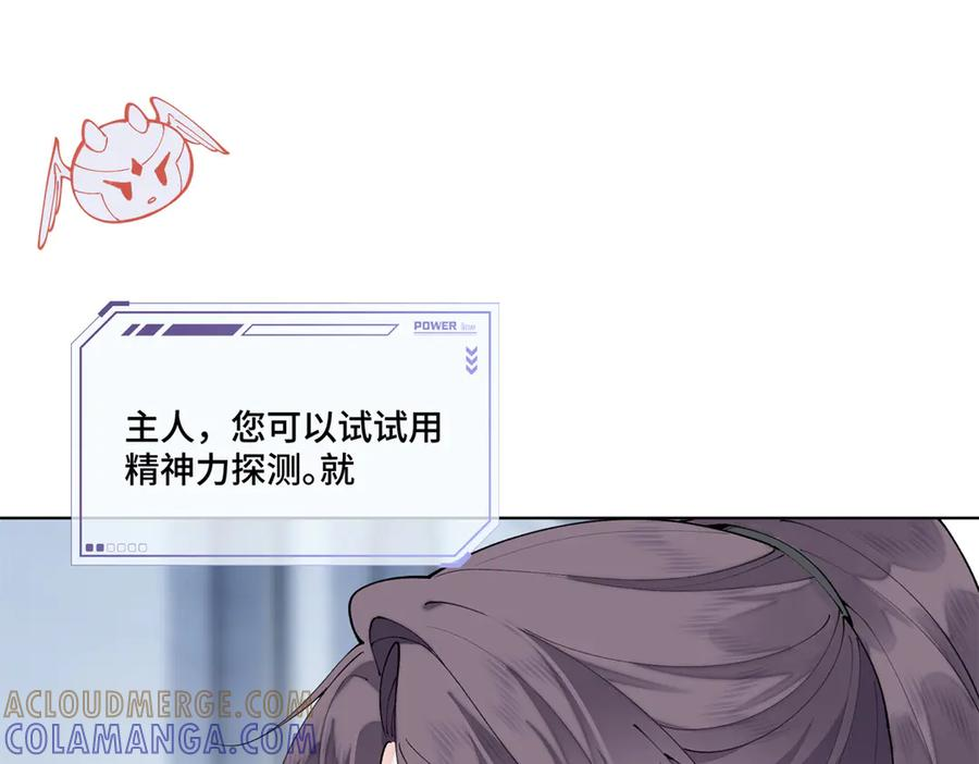 111 真是捡到宝了 第17页